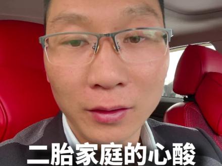 二胎后,最委屈心酸的就是老大了,特别是年龄相差不大的。 #二胎家庭 #婚姻家庭 #情感共鸣#人生感悟