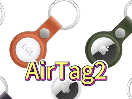 AirTag2说是超大声的就来了,不过我怎么没听到声响呢?#AirTag #Apple #数码科技 #数码好物