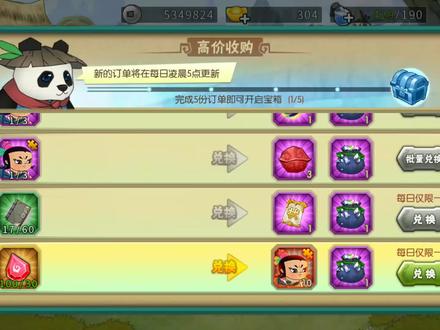 葫芦娃手游:大娃星耀觉醒 #一起玩游戏 #经典游戏 #手游