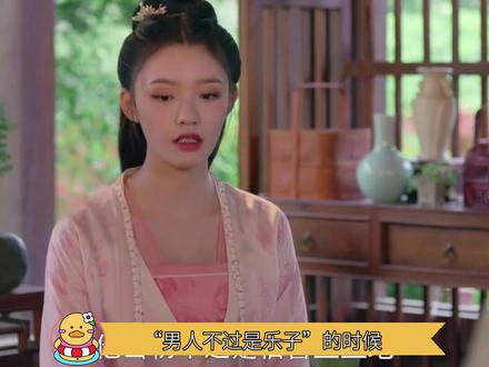 #宋引章男人不过就是个乐子 不得不说,引章终于清醒了,她不再是那个恋爱脑的宋引章了
