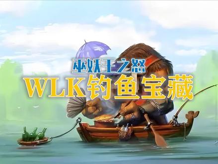 【抱着教你玩】详解钓鱼宝藏!