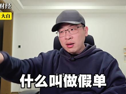 泰康保险销冠任晓敏被抓,藏着大瓜! #泰康保险 #任晓敏 #泰康销冠被抓 #骗局揭秘 #金融诈骗