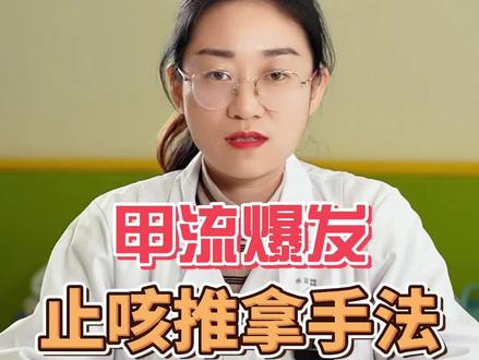 宝宝咳嗽总是反反复复,怎么办呢?#宝宝咳嗽 #孩子咳嗽老不好 #止咳小妙招