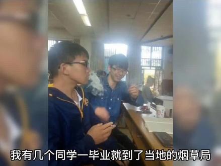 在烟草公司上班的人,是不是爽歪歪?