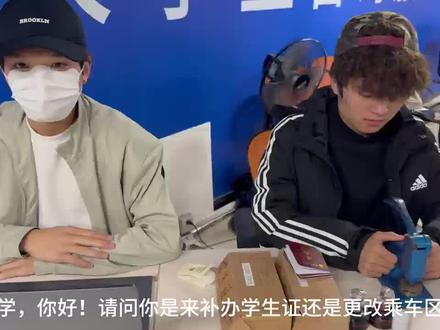 办理学生证科普新指南#学生证