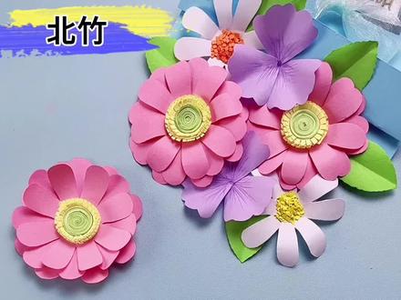 少女心手工 简单漂亮的折纸花#折纸花 #儿童手工 #创意手工