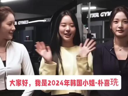 真人不露相😳#朴喜珗 #金钟国 #单身即地狱