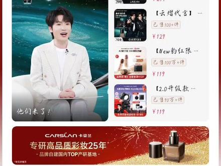 1月28日卡姿兰直播回放!云熠99! #云旗 #郝熠然 #直播录屏分享