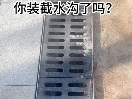 #食指巷 #施工现场实拍 截水沟和排水沟的区别你知道吗?