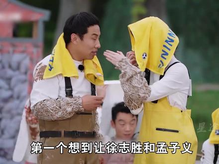 第一个想到让徐志胜和孟子义一起录跑男的人,简直就是个天才 #徐志胜 #孟子义 #跑男 #搞笑