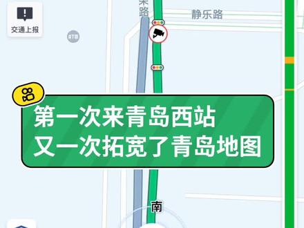 #网约车 #青岛 #生活 七天小长假,第三天