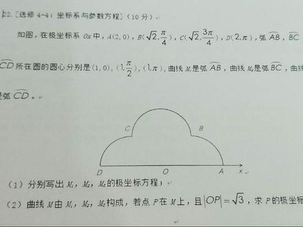 #高考数学 #全国3卷数学 全国三卷,造就百万专科。🌚🌚🌚