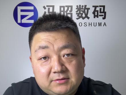 小米手机,怎么样?@FZMAKE冯昭数码科技 @冯昭【日常】