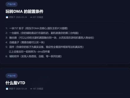 三角洲新加密我们该何去何从 #DMA #双击转换 #双击内存