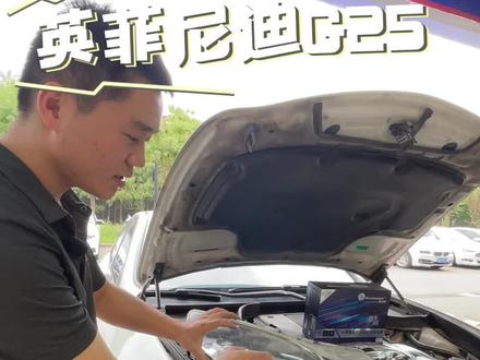 英菲尼迪G25车灯升级澳兹姆麒麟GPRO#夜间行车安全 #英菲尼迪 #上海车百能#汽车灯光升级