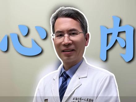 心梗不等人,警惕心电图正常#抖出健康知识宝藏#医疗健康创作训练营#women的健康我们帮#亚健康养生我来帮