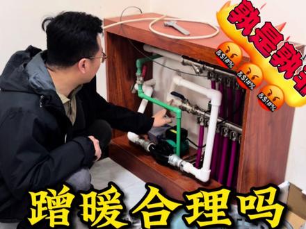 有天理有王法吗?蹭暖与被蹭你经历过吗?钉在道德的耻辱柱上行吗 #蹭暖合理吗