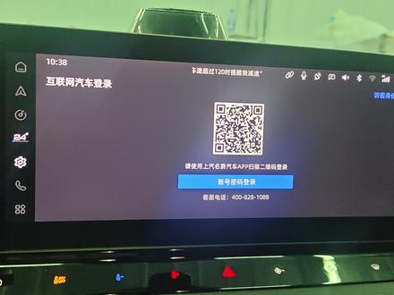 名爵7 26款保养复位#汽车知识 #汽车维修