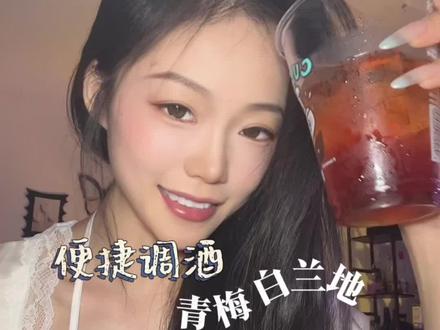 下班快速微醺🥂 #酒鬼日常 #酒蒙子的日常 #微醺时刻 #独居 #喝酒