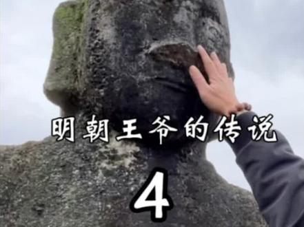 无人机探险,明朝王爷的传说4,龟驮石碑。