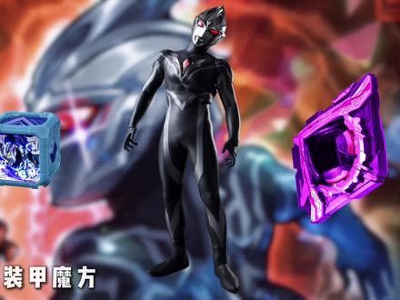 基尔亚刻合成公式 #亚刻奥特曼 #基尔亚刻 #奥特曼