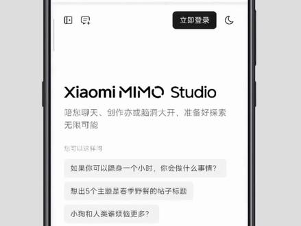 小米mimo大模型在哪
#小米mimo #mimo大模型
#小米ai #小米手机使用技巧