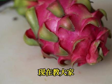 一分耕耘,一分收获,荣光背后,写满努力!#巧切火龙果 #一口吃火龙果 #新鲜水果