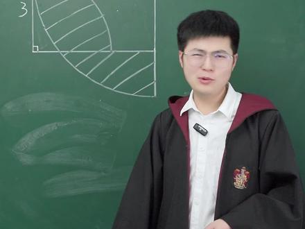 求阴影面积一点也不难,学渣看了都能做出来。#数学 #数学思维 #小学数学 #关注我持续更新小学知识 #知识分享