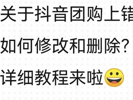 #抖音团购 最近有些宝宝问的这些问题,我特意录个视频方便查看哈。