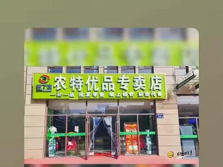 用心学习 正确理解
一、搜了宝APP是做什么的?
是提供“农特优品”信息的服务平台!
二、搜了宝商业模式及赢利模式是什么?
“农特优品”商家,需根据要求,向搜了宝APP运营服务公司提供其产品生产、销售等相关许可证件,进行审核;审核通过后,商家需通过下载搜了宝APP,上传商品信息图片,经客服审核通过后进行销售;订单交易完成后,搜了宝平台只收取信息技术服务费。
三、搜了宝APP工作范畴:
①由公司联络收集“农特优产品”信息,快速上架搜了宝APP平台。
②推广宣传搜了宝APP,培训农特优品企业运营,线上销售,直播代售,短视频推广。
③全面开展线下招商加盟店专卖店,进行线上线下赋能。
④协助农特优品企业培训加盟店、专卖店销售方案,各种促销活动,预售及团购等。