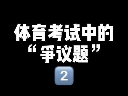 最近大家问的特别多的关于#接力区 的问题!#田径 #接力跑 #体育考编 @DOU+小助手 @抖音小助手