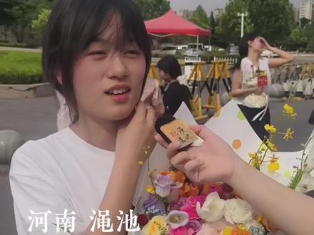 #高考 #那个夏天 高考结束你最想干什么呢?#渑池