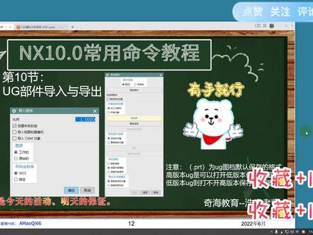 UG部件.prt格式导入与导出 #ug学习 #冲压 #冲压模具 #冲压模具设计 #autoform #2022半年盘点与展望