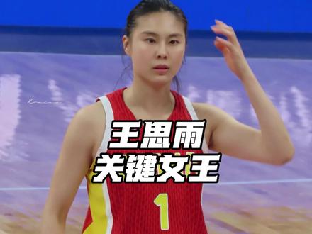 王思雨真是女篮的大爹啊!中国女篮对阵捷克女篮比赛最后时刻,捷克女篮不断追分,将比分缩小,在这个危急关头,王思雨站了出来,接连得分帮助中国女篮稳住局面,最终拿下比赛,顺利晋级女篮世界杯。#dou来cba #中国女篮 #中国女篮vs捷克女篮 #王思雨 #阿才说球