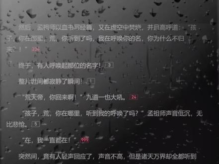 “在,我一直都在!”#荒天帝 #完美世界 #圣墟 #石昊