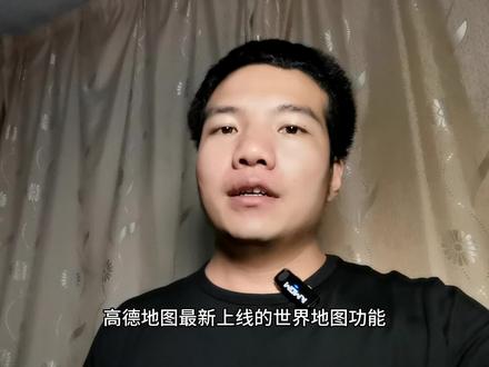 高德地图国际图服务9月2日上线,我来测试规划下国内到缅北的路线#高德地图 #导航 #高德世界地图