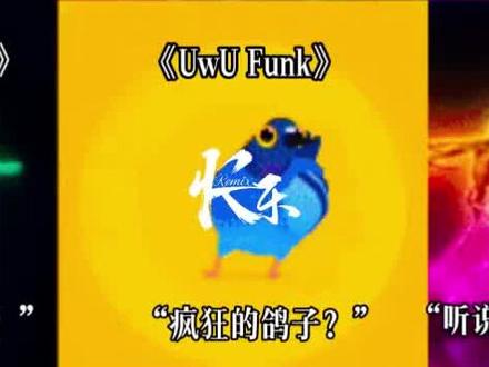 4分钟带你听完2026年1份爆火的歌曲 让我们对比一下哪一首最好听呢?#Funk #音乐分享 #超燃BGM