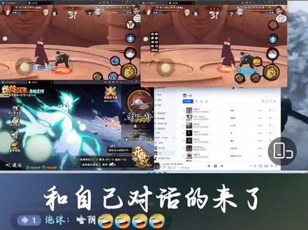 自言自语来了#火影忍者手游 #文硕