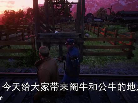 【荒野大镖客2】百分百狩猎阉牛和公牛,轻松获得完美三星皮毛。 #游戏精彩时刻 #游戏日常 #荒野大镖客2