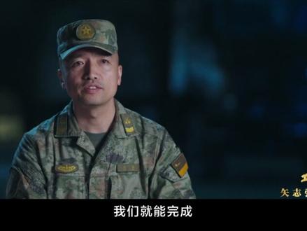 重磅发布!攻坚 | 第一集《军令如山》 来源:中国军号