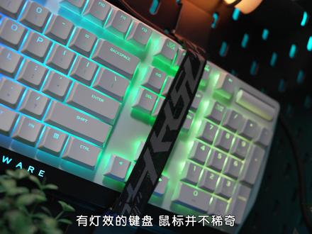 #抖音国庆好物节#外星人电脑 AWCC同步光效你要了解一下#外星人耳机