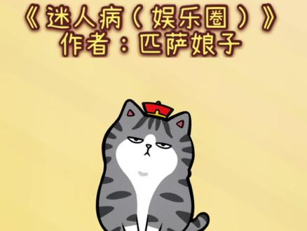 一个暗黑向玛丽苏故事,从白莲花到黑莲花#小说推文 #书单 #完结
