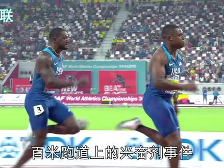 #田径 #百米 兴奋剂事件,五虎中只有 #博尔特 #布雷克 最干净 #反兴奋剂 #原创保护大礼包