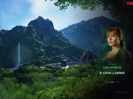 侏罗纪世界:进化05 龙王龙 基因改造角鼻龙