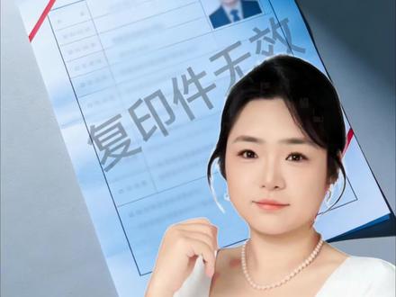 证件复印件使用小技巧,多加一行字,避免信息被滥用,转给家人都看看。
#身份证使用 #个人信息保护 #生活常识 #防坑指南 #安全小知识