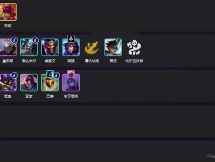 云顶热补后环境速递,真是平平又衡衡! #云顶之弈 #云顶s16