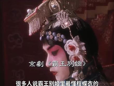 #张国荣 #霸王别姬 顺势而为,且悲且装#娱乐评论大赏 #陈凯歌
