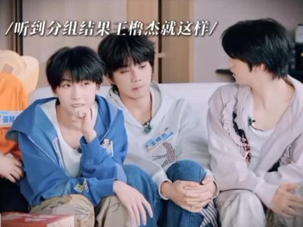 王橹杰你就继续不忘初心吧😍
穆祉丞你就继续逗小狗吧😜#王橹杰#穆祉丞#TF家族族综