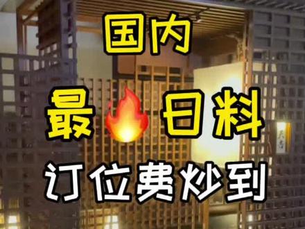 超难订位的天妇罗#上海限定春光 #抖音美食创作人 #抖音吃吃节 #上海美食打卡地 #抖音心动餐厅