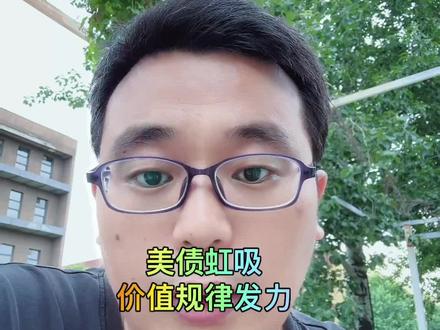 #黄金 短线热钱纷纷离场,中长线资本也开始动摇 #金价 #金价行情